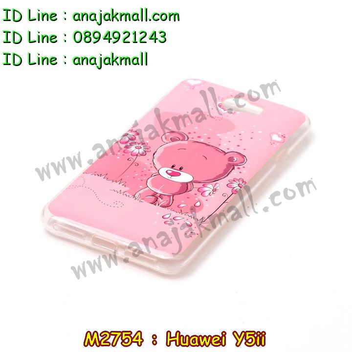 เคส Huawei y5 ii,เคสสกรีนหัวเหว่ย y5 ii,รับพิมพ์ลายเคส Huawei y5 ii,เคสหนัง Huawei y5 ii,เคสไดอารี่ Huawei y5 ii,สั่งสกรีนเคส Huawei y5 ii,เครสสกรีน Huawei y5ii,เคสโรบอทหัวเหว่ย y5 ii,เคสแข็งหรูหัวเหว่ย y5 ii,เคสโชว์เบอร์หัวเหว่ย y5 ii,เคสสกรีน 3 มิติหัวเหว่ย y5 ii,ฝาครอบหลังลายการ์ตูน Huawei y5ii,ซองหนังเคสหัวเหว่ย y5 ii,สกรีนเคสนูน 3 มิติ Huawei y5 ii,เคสอลูมิเนียมสกรีนลายนูน 3 มิติ,เคสพิมพ์ลาย Huawei y5 ii,เคสฝาพับ Huawei y5 ii,เคสหนังประดับ Huawei y5 ii,เคสแข็งประดับ Huawei y5 ii,เคสตัวการ์ตูน Huawei y5 ii,เคสซิลิโคนเด็ก Huawei y5 ii,เคสสกรีนลาย Huawei y5 ii,เคสลายนูน 3D Huawei y5 ii,รับทำลายเคสตามสั่ง Huawei y5 ii,เครสโชว์เบอร์ Huawei y5ii,เคสกันกระแทก Huawei y5ii,เคส 2 ชั้น กันกระแทก Huawei y5 ii,เคสบุหนังอลูมิเนียมหัวเหว่ย y5 ii,สั่งพิมพ์ลายเคส Huawei y5 ii,เคสอลูมิเนียมสกรีนลายหัวเหว่ย y5 ii,บัมเปอร์เคสหัวเหว่ย y5 ii,บัมเปอร์ลายการ์ตูนหัวเหว่ย y5 ii,กรอบกันกระแทกยาง Huawei y5ii,เคสยางนูน 3 มิติ Huawei y5 ii,พิมพ์ลายเคสนูน Huawei y5 ii,เคสยางใส Huawei y5 ii,เคสโชว์เบอร์หัวเหว่ย y5 ii,สกรีนเคสยางหัวเหว่ย y5 ii,พิมพ์เคสยางการ์ตูนหัวเหว่ย y5 ii,ฝาหลังการ์ตูน Huawei y5ii,เครสหนังโชว์เบอร์ลายการ์ตูน Huawei y5ii,ทำลายเคสหัวเหว่ย y5 ii,เคสยางหูกระต่าย Huawei y5 ii,เคสอลูมิเนียม Huawei y5 ii,เคสอลูมิเนียมสกรีนลาย Huawei y5 ii,เคสแข็งลายการ์ตูน Huawei y5 ii,เคสนิ่มพิมพ์ลาย Huawei y5 ii,เคสซิลิโคน Huawei y5 ii,เคสยางฝาพับหัวเว่ย y5 ii,เคสยางมีหู Huawei y5 ii,เคสประดับ Huawei y5 ii,กรอบหนังโชว์หน้าจอการ์ตูน Huawei y5ii,เคสปั้มเปอร์ Huawei y5 ii,เคสตกแต่งเพชร Huawei y5 ii,เคสขอบอลูมิเนียมหัวเหว่ย y5 ii,เคสแข็งคริสตัล Huawei y5 ii,เคสฟรุ้งฟริ้ง Huawei y5 ii,เคสฝาพับคริสตัล Huawei y5 ii